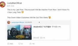 和平精英luckyman爆料最新,Luckyman独家爆料，全新内容即将来袭！